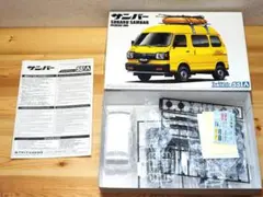 アオシマ 1/24 スバル サンバー ハイルーフ 4WD プラモデル　未開封のサムネイル
