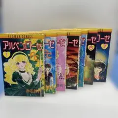 前田恵津子 | ぺぱーみんと・エイジ（1） 全巻初版　ぺぱーみんとエイジ　デラックス版　全巻 | Kindleストア | マンガ 全巻セット
