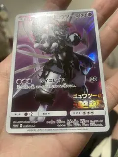 アーマードミュウツー　サイコレイド　ミュウツーの逆襲　プロモ　ポケモンカード