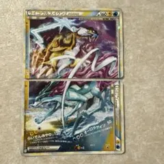 ライコウ＆スイクンLEGEND ☆ L2 067/080 068/080 - メルカリ