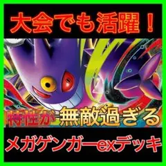 ゲンガーデッキ