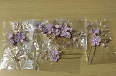 花 4点セット パール 髪飾り ヘッドドレス ヘアアクセサリー　パープル