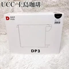 新品未使用品　UCC ドリップポッドDP3ブラック 上島珈琲 コーヒーメーカーのサムネイル