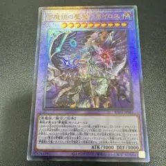 遊戯王　夢魔鏡の魘魔－ネイロス　レリーフ