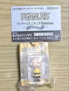 PEANUTS パッケージミニチュアコレクション