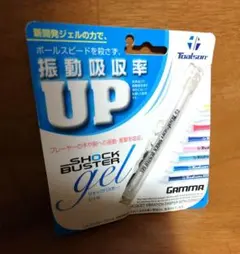 【トアルソン】〈振動止〉ショックバスタージェル　ホワイトのサムネイル