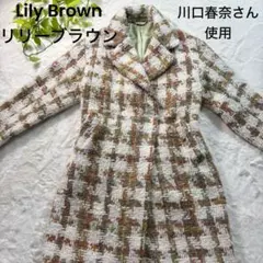 Lily Brown ロングコート サイズF ゴールド系 ベロア 花柄 ガウン 