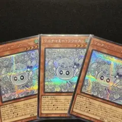 遊戯王 マルチャミー・フワロス シークレットレア3枚セット