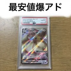 2026年最新】イーブイ プロモ psa10の人気アイテム - メルカリ