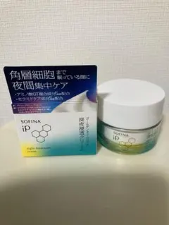 ソフィーナ iP ゴールデンタイムリペア 深夜浸透クリーム SOFINA花王