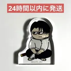 ジャンフェス先行販売 呪術廻戦 ジロリ ミニアクリルブロック 死滅回游 乙骨憂太