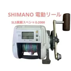 2025年最新】shimano sls 真鯛の人気アイテム - メルカリ