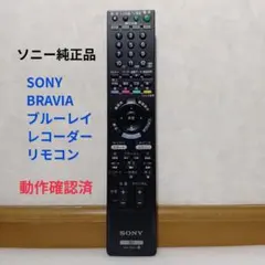 2026年最新】リモコン ソニー rmt-b003jの人気アイテム - メルカリ