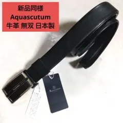 新品同様 Aquascutum アクアスキュータム 牛革 無双 守屋 ベルトのサムネイル