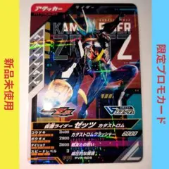 限定】仮面ライダーゼッツ カタストロム ガンバレジェンズ PVR-002