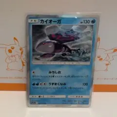 カイオーガ R SM11a リミックスバウト 021/064