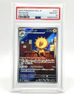PSA10】 エレザード AR - メルカリ