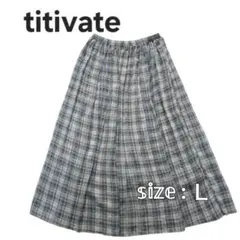 titivate チェック ロングスカート Lサイズ ゴムウエスト 大きいサイズのサムネイル