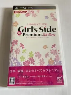 即発送　PSP ときめきメモリアルGirl’s Side Premium