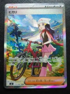 インフェルノX ヒカリ　SAR