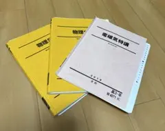 2026年最新】物理 高井の人気アイテム - メルカリ