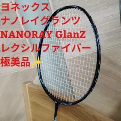 2026年最新】ヨネックス ナノレイグランツの人気アイテム - メルカリ