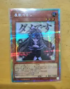 2026年最新】屋敷わらし プリズマの人気アイテム - メルカリ
