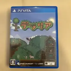 テラリア