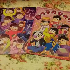 おそ松さん 同人誌 ２冊セット