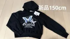 Cornflake バタフライ柄 パーカー 150cm