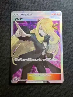 2025年最新】シロナ sr 指差しの人気アイテム - メルカリ