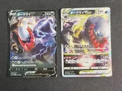 ポケモンカード ダークライV・VSTAR 2枚セット スターターセット