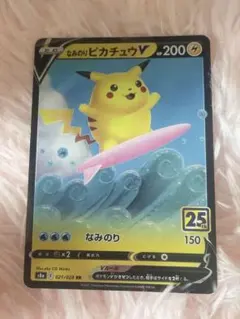 なみのりピカチュウV RR S8a 25th - メルカリ