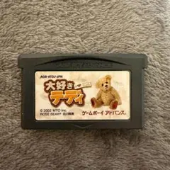 【ソフト・説明書付き】大好きテディ ゲームボーイアドバンス
