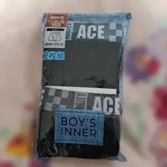 ボーイズ ボクサーブリーフ 2枚組 150㌢