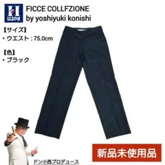 【新品未使用品】はるやま フィッチェ コレツィオーネ ドン小西 スラックスのサムネイル