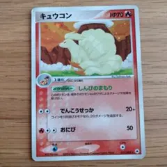 2026年最新】キュウコンexの人気アイテム - メルカリ