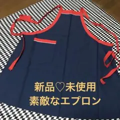 （新品・未使用）エプロン　クッキング　ネイビー系　保育士　介護士　ガーデニング