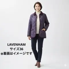 LAVENHAM キルティングジャケット 36 パープル