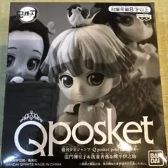 鬼滅の刃qposket フィギュア　ジャンプ