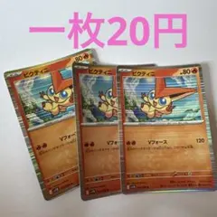 スタートデッキ100バトルコレクション ビクティニミラー2枚 - メルカリ