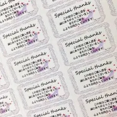 サンキューシール　ガラスの靴