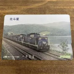 2026年最新】オレンジカード未使用 北斗星の人気アイテム - メルカリ