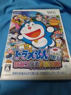 ドラえもんWii ひみつ道具王決定戦!