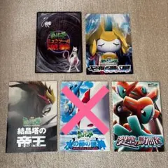 劇場版 ポケットモンスター ポケモン 映画 下敷き ルギア爆誕 結晶塔の