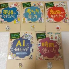【SaY】学校では教えてくれない大切なことシリーズ 35冊セット 学校では教えてくれない大切なこと 1 整理整頓 | 旺文社, 入江