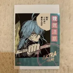 赤尾晶　サカモトデイズ　アテンションステッカー