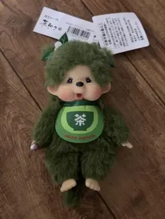 モンチッチ京都嵐山茶和々限定 お濃茶モンチッチちゃん - メルカリ
