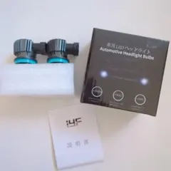 ⚠️訳あり⚠️LEDヘッドライト 交換用 車用 電球 2個セット