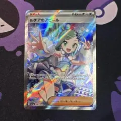 ルチアのアピール SR 楽園ドラゴーナ 063/064のサムネイル